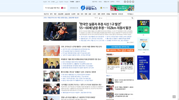 snapshot_20190603_www_yonhapnews_co_kr.png