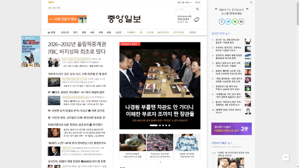 snapshot_20190604_joongang_joins_com.png