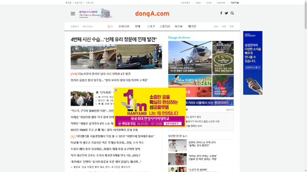 snapshot_20190604_www_donga_com.png