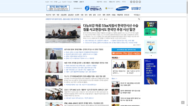 snapshot_20190604_www_yonhapnews_co_kr.png