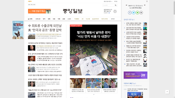 snapshot_20190605_joongang_joins_com.png