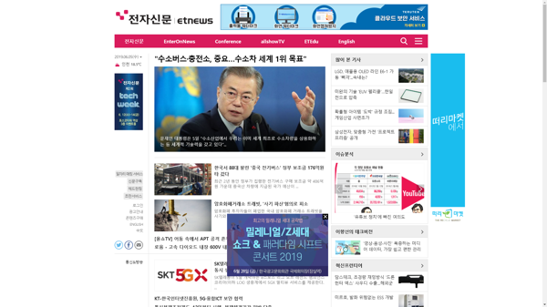 snapshot_20190605_www_etnews_com.png