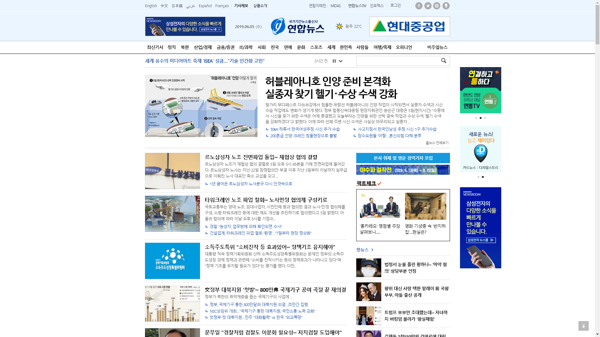 snapshot_20190605_www_yonhapnews_co_kr.png