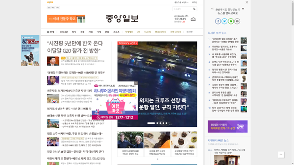 snapshot_20190606_joongang_joins_com.png