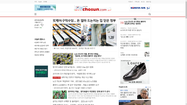 snapshot_20190606_www_chosun_co_kr.png