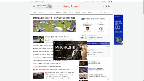 snapshot_20190606_www_donga_com.png