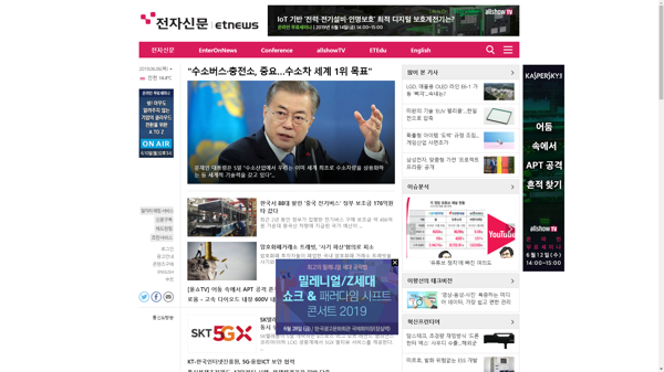 snapshot_20190606_www_etnews_com.png