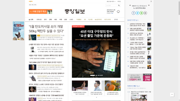 snapshot_20190607_joongang_joins_com.png