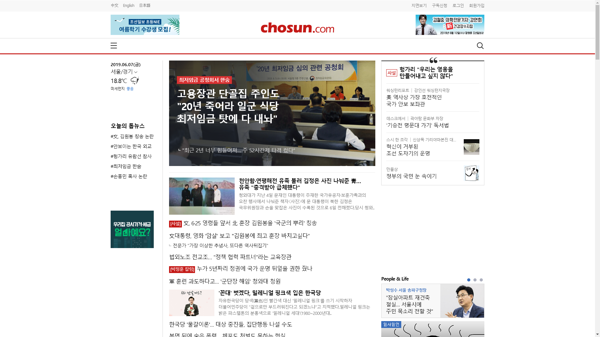 snapshot_20190607_www_chosun_co_kr.png