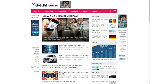 snapshot_20190607_www_etnews_com.png