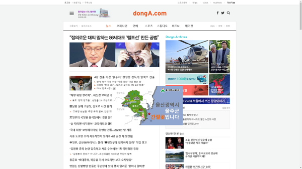 snapshot_20190609_www_donga_com.png