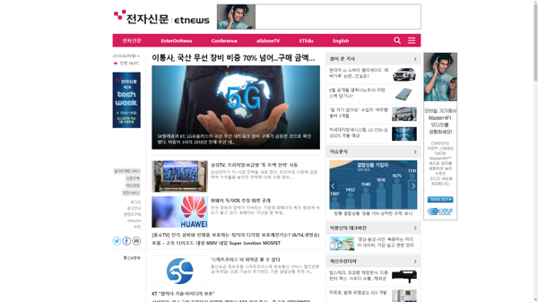 snapshot_20190609_www_etnews_com.png