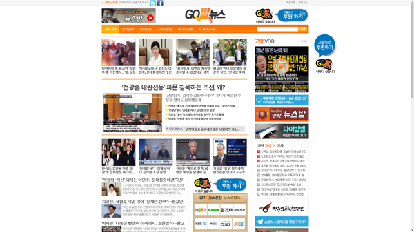 snapshot_20190609_www_gobalnews_com.png