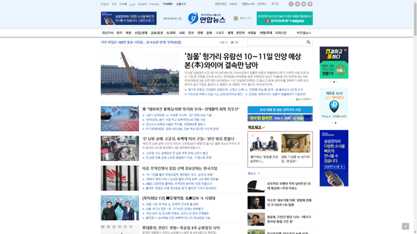 snapshot_20190609_www_yonhapnews_co_kr.png