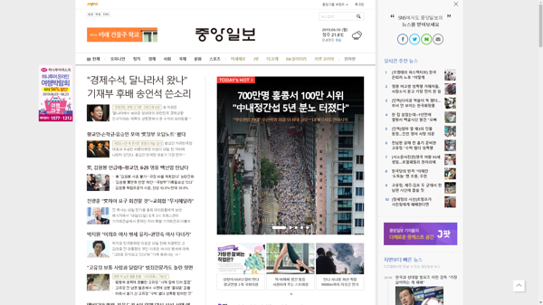 snapshot_20190610_joongang_joins_com.png