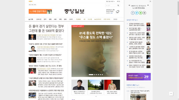 snapshot_20190611_joongang_joins_com.png