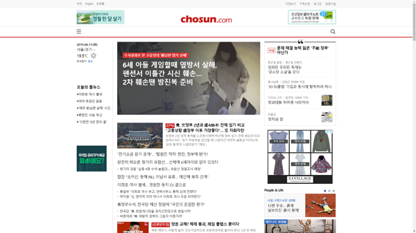 snapshot_20190611_www_chosun_co_kr.png