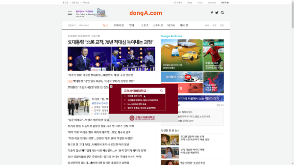 snapshot_20190612_www_donga_com.png