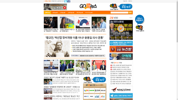 snapshot_20190612_www_gobalnews_com.png