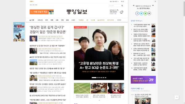 snapshot_20190613_joongang_joins_com.png