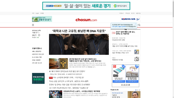 snapshot_20190613_www_chosun_co_kr.png