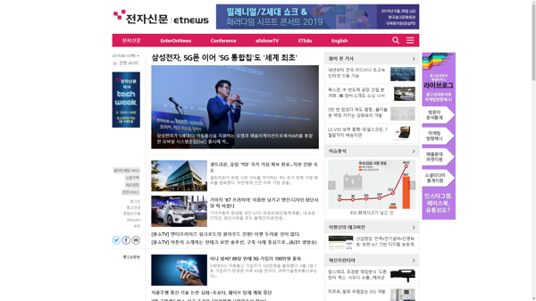 snapshot_20190613_www_etnews_com.png