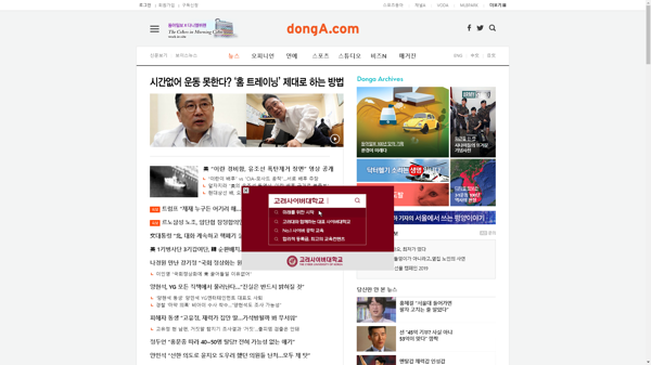 snapshot_20190614_www_donga_com.png