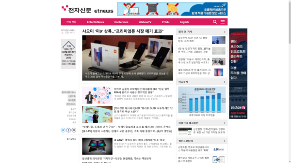 snapshot_20190614_www_etnews_com.png