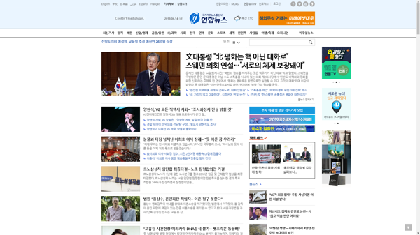 snapshot_20190614_www_yonhapnews_co_kr.png