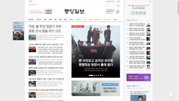 snapshot_20190620_joongang_joins_com.png