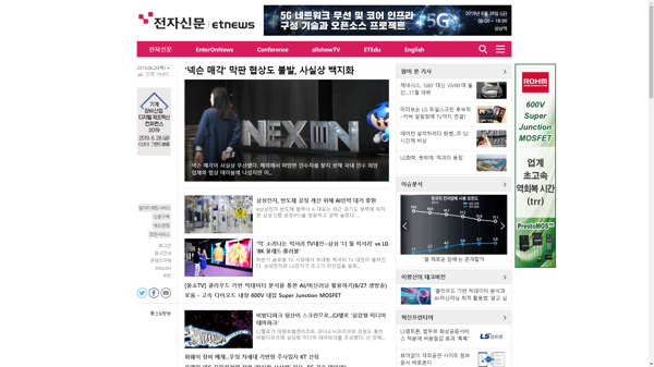 snapshot_20190620_www_etnews_com.png