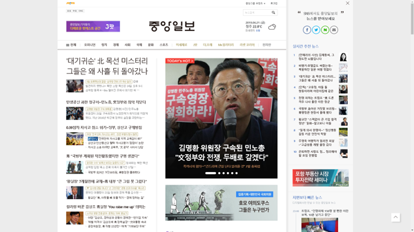 snapshot_20190621_joongang_joins_com.png