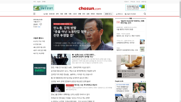 snapshot_20190621_www_chosun_co_kr.png