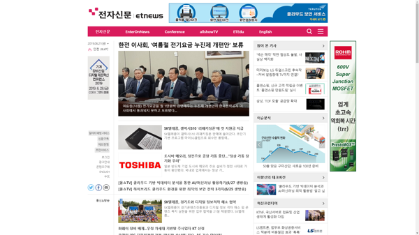 snapshot_20190621_www_etnews_com.png