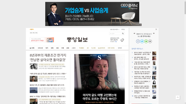 snapshot_20190622_joongang_joins_com.png