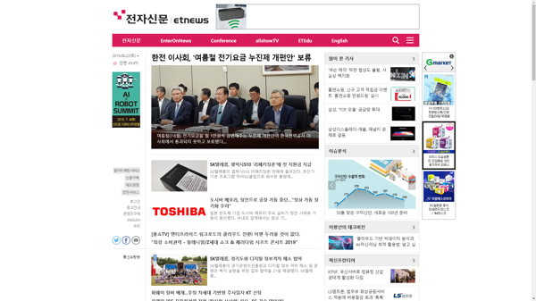 snapshot_20190622_www_etnews_com.png