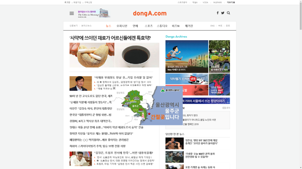 snapshot_20190623_www_donga_com.png