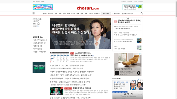 snapshot_20190624_www_chosun_co_kr.png