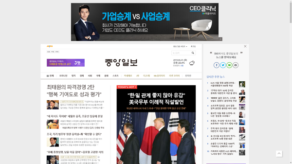 snapshot_20190625_joongang_joins_com.png