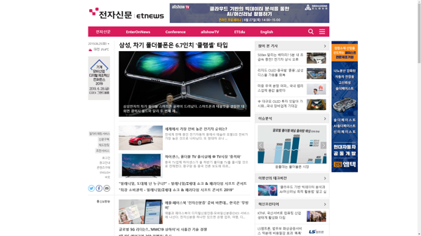 snapshot_20190625_www_etnews_com.png