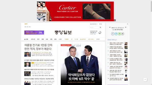 snapshot_20190628_joongang_joins_com.png