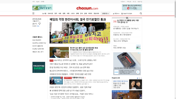 snapshot_20190628_www_chosun_co_kr.png