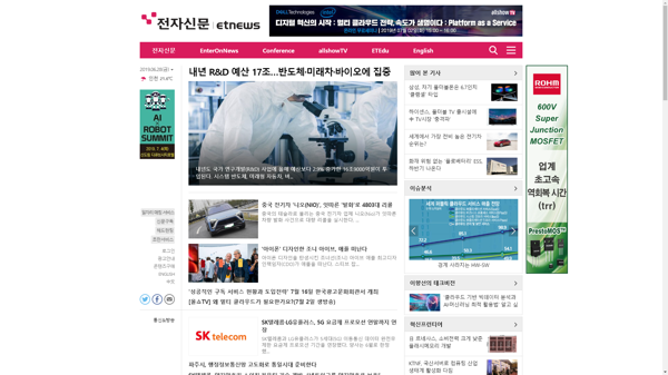 snapshot_20190628_www_etnews_com.png