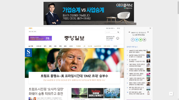 snapshot_20190629_joongang_joins_com.png