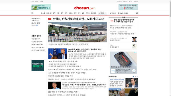 snapshot_20190629_www_chosun_co_kr.png