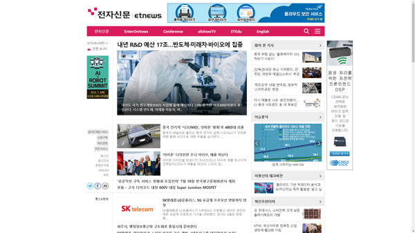 snapshot_20190629_www_etnews_com.png