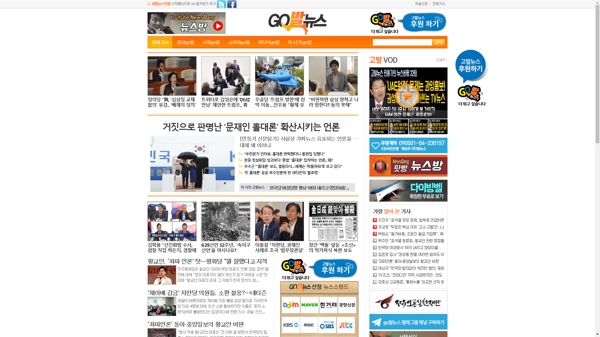 snapshot_20190629_www_gobalnews_com.png