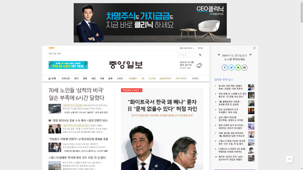 snapshot_20190722_joongang_joins_com.png