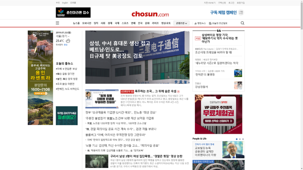 snapshot_20190722_www_chosun_co_kr.png