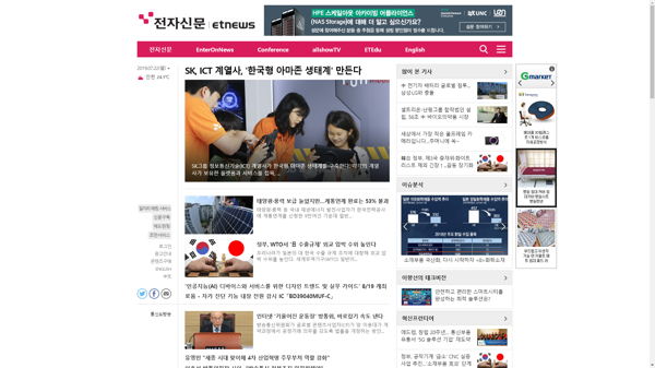 snapshot_20190722_www_etnews_com.png